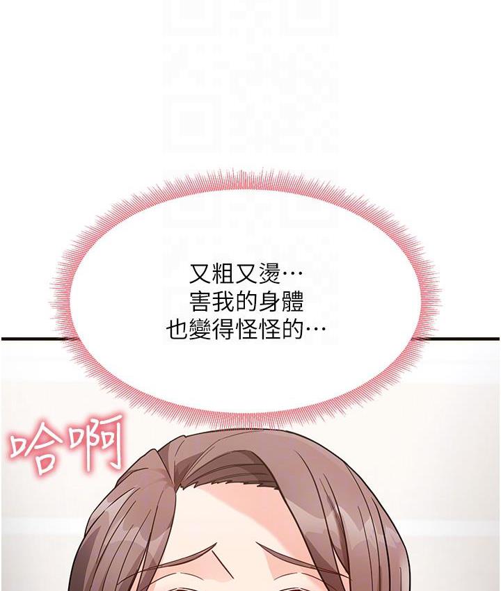 [韩国漫画] 尻试之神学习法 剧情,女教师,青年#[178P]-100