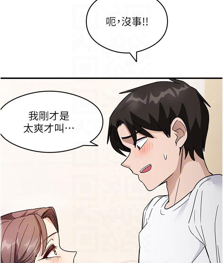 [韩国漫画] 尻试之神学习法 剧情,女教师,青年#[178P]-106