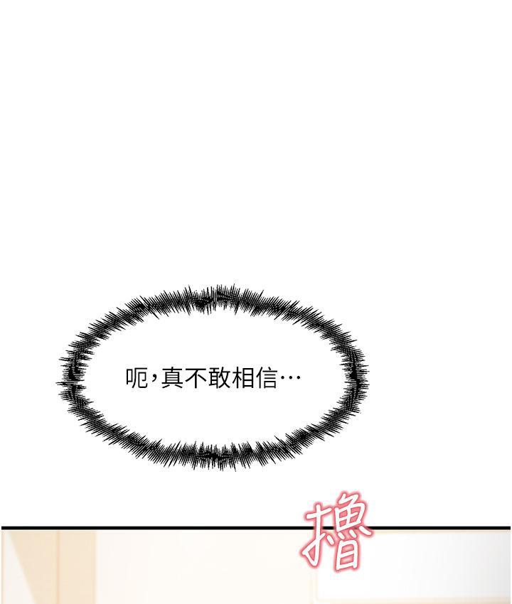 [韩国漫画] 尻试之神学习法 剧情,女教师,青年#[178P]-110