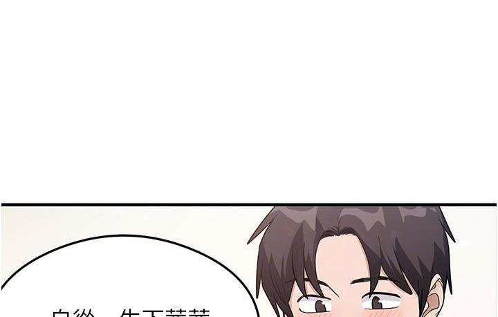 [韩国漫画] 尻试之神学习法 剧情,女教师,青年#[178P]-116
