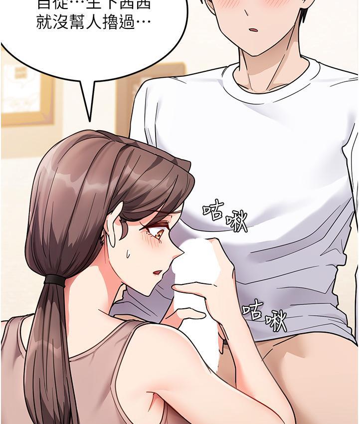 [韩国漫画] 尻试之神学习法 剧情,女教师,青年#[178P]-117