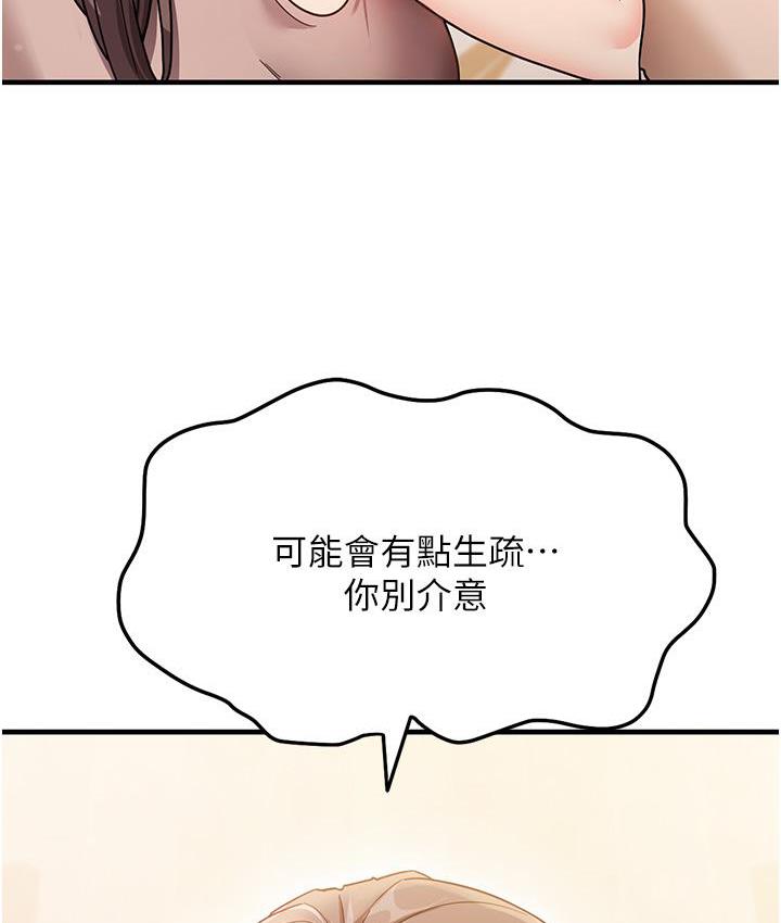 [韩国漫画] 尻试之神学习法 剧情,女教师,青年#[178P]-118