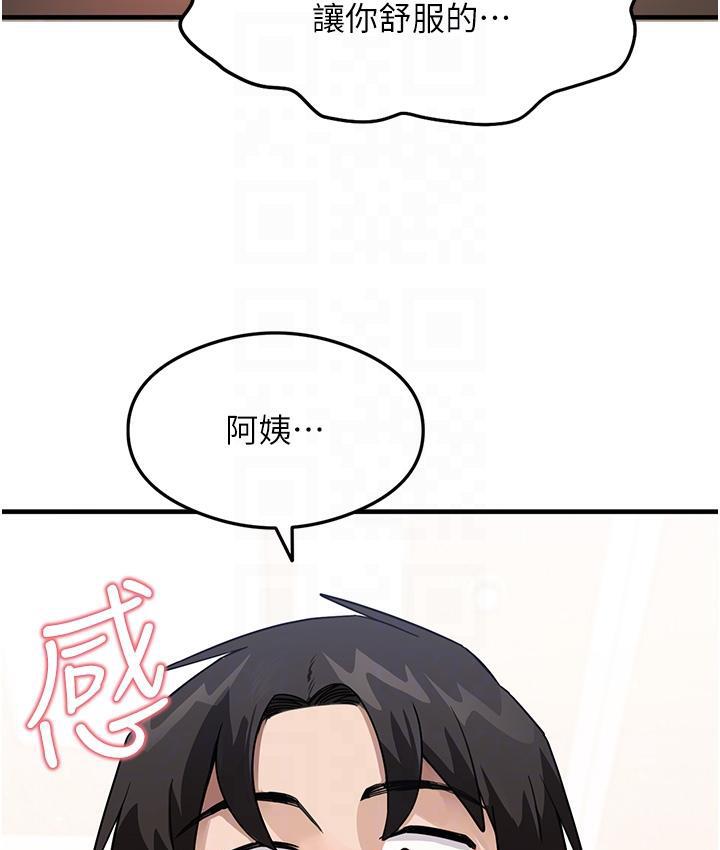[韩国漫画] 尻试之神学习法 剧情,女教师,青年#[178P]-121