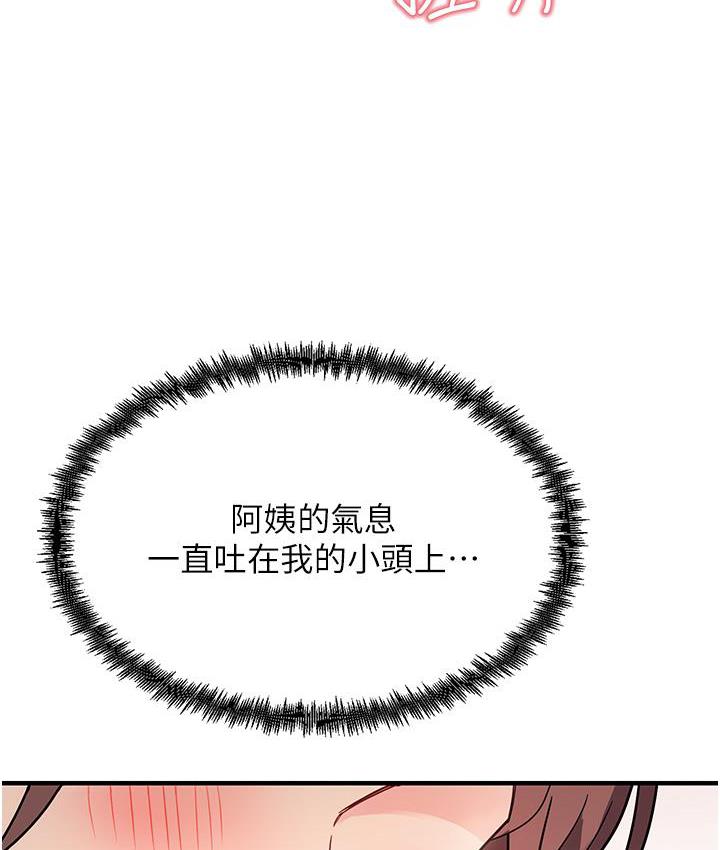 [韩国漫画] 尻试之神学习法 剧情,女教师,青年#[178P]-127