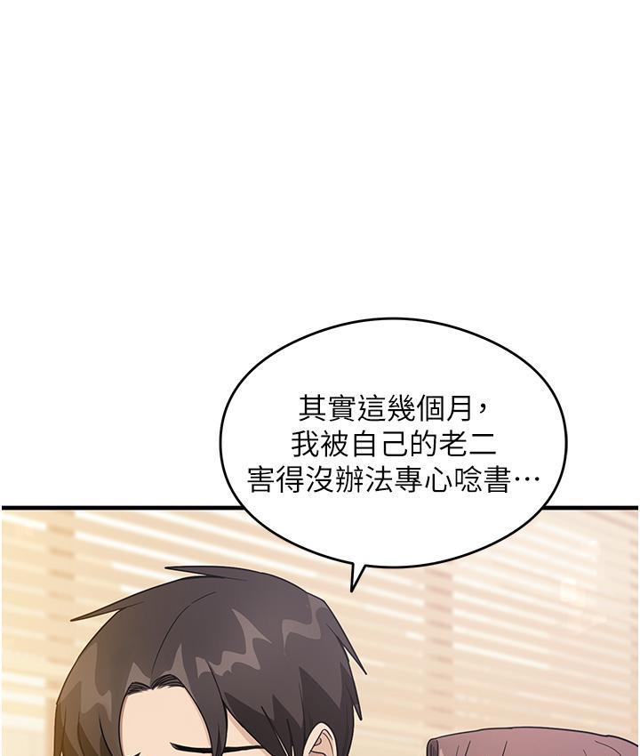 [韩国漫画] 尻试之神学习法 剧情,女教师,青年#[178P]-13