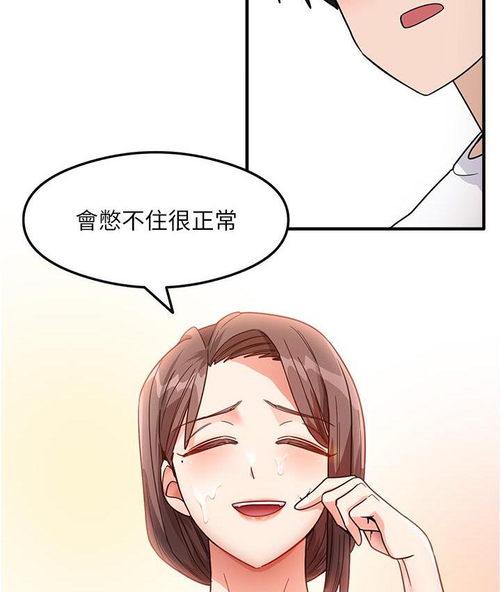[韩国漫画] 尻试之神学习法 剧情,女教师,青年#[178P]-140