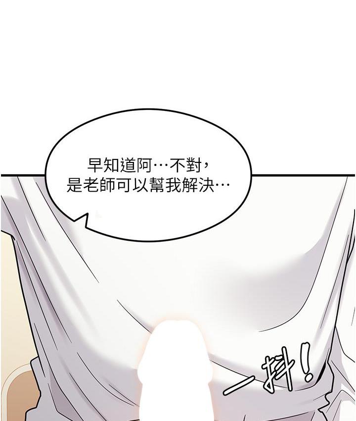 [韩国漫画] 尻试之神学习法 剧情,女教师,青年#[178P]-15