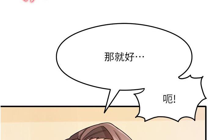 [韩国漫画] 尻试之神学习法 剧情,女教师,青年#[178P]-154