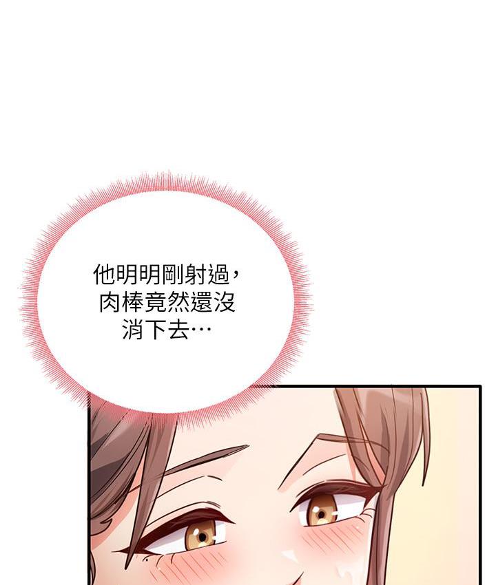 [韩国漫画] 尻试之神学习法 剧情,女教师,青年#[178P]-160
