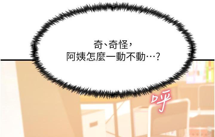 [韩国漫画] 尻试之神学习法 剧情,女教师,青年#[178P]-169