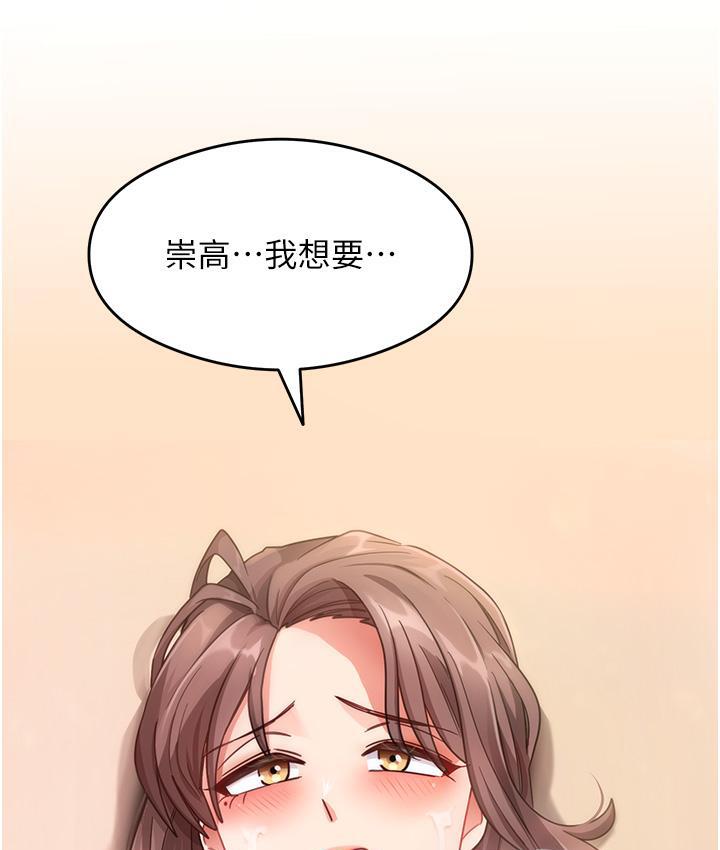 [韩国漫画] 尻试之神学习法 剧情,女教师,青年#[178P]-174