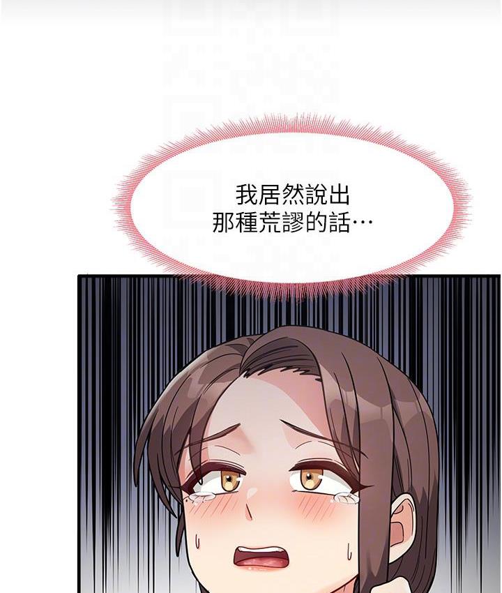[韩国漫画] 尻试之神学习法 剧情,女教师,青年#[178P]-20