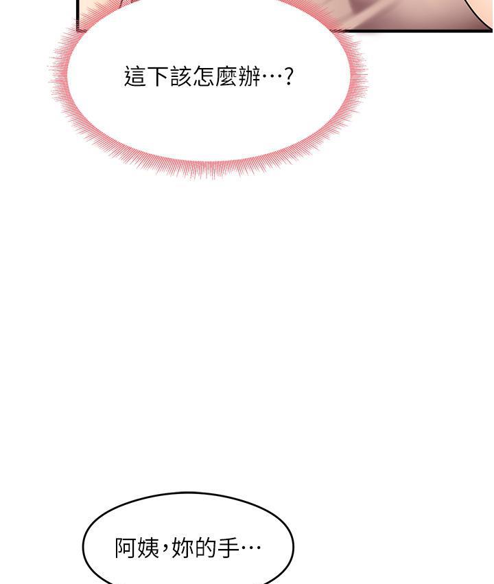 [韩国漫画] 尻试之神学习法 剧情,女教师,青年#[178P]-22