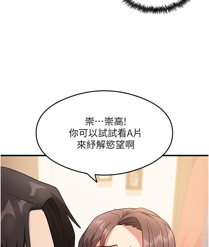 [韩国漫画] 尻试之神学习法 剧情,女教师,青年#[178P]-26