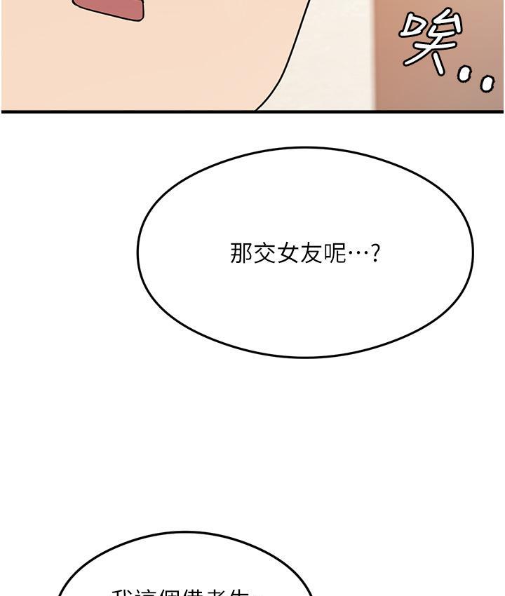 [韩国漫画] 尻试之神学习法 剧情,女教师,青年#[178P]-30