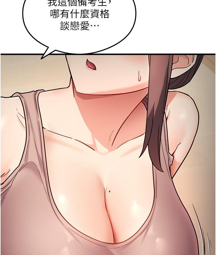[韩国漫画] 尻试之神学习法 剧情,女教师,青年#[178P]-31