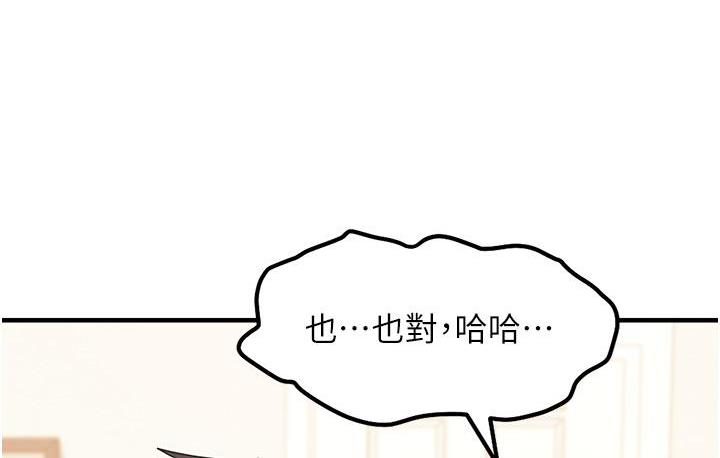 [韩国漫画] 尻试之神学习法 剧情,女教师,青年#[178P]-33