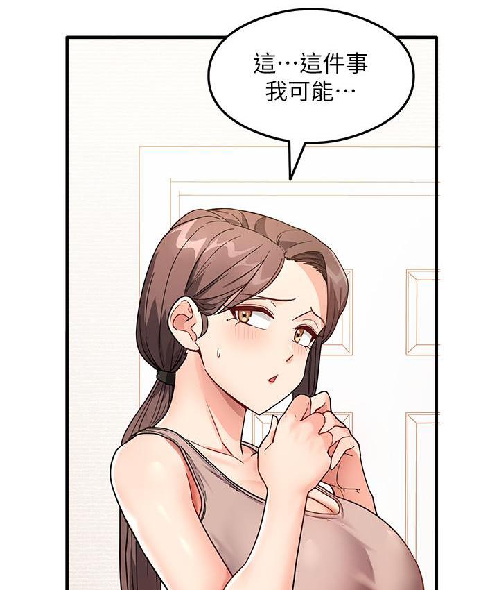 [韩国漫画] 尻试之神学习法 剧情,女教师,青年#[178P]-45
