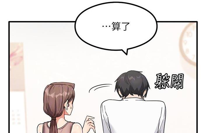 [韩国漫画] 尻试之神学习法 剧情,女教师,青年#[178P]-51