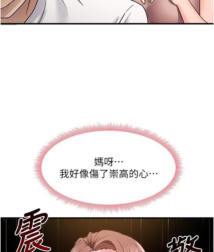 [韩国漫画] 尻试之神学习法 剧情,女教师,青年#[178P]-55
