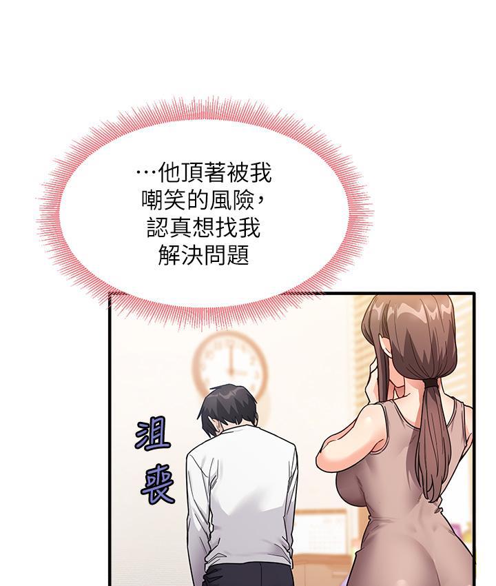 [韩国漫画] 尻试之神学习法 剧情,女教师,青年#[178P]-58