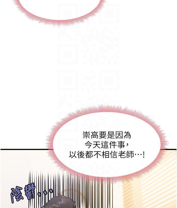 [韩国漫画] 尻试之神学习法 剧情,女教师,青年#[178P]-62