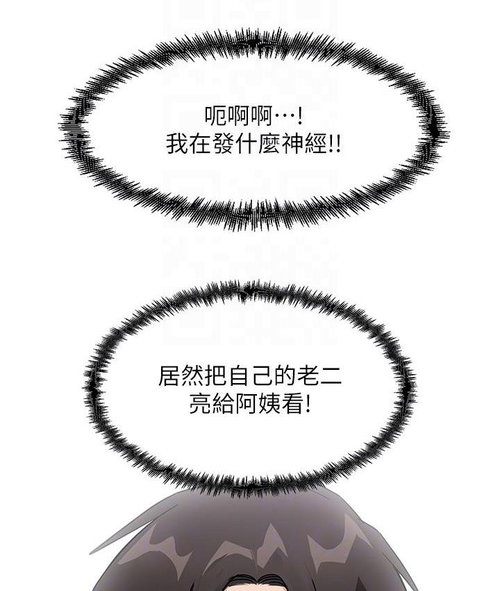 [韩国漫画] 尻试之神学习法 剧情,女教师,青年#[178P]-64