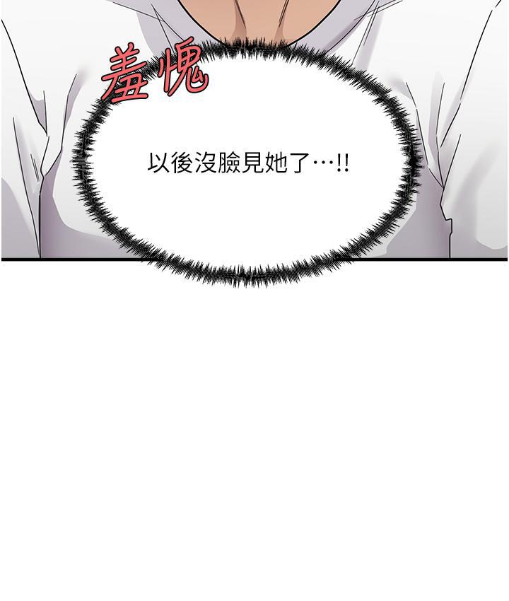 [韩国漫画] 尻试之神学习法 剧情,女教师,青年#[178P]-66