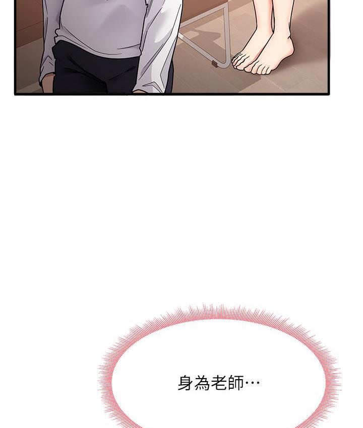 [韩国漫画] 尻试之神学习法 剧情,女教师,青年#[178P]-68