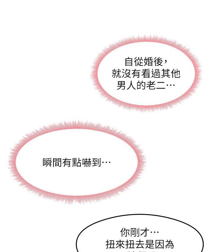 [韩国漫画] 尻试之神学习法 剧情,女教师,青年#[178P]-7