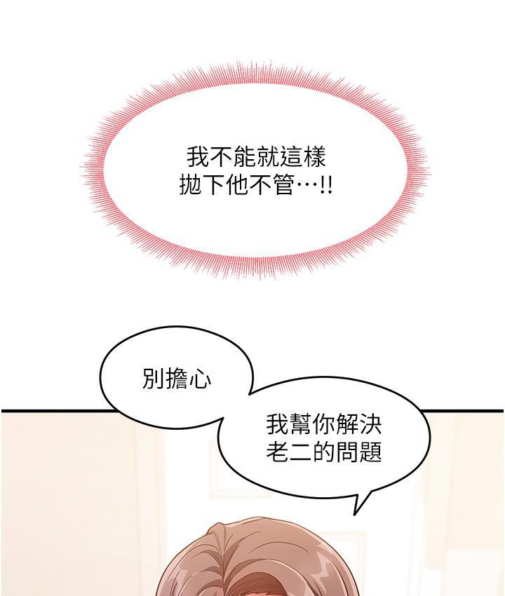 [韩国漫画] 尻试之神学习法 剧情,女教师,青年#[178P]-72