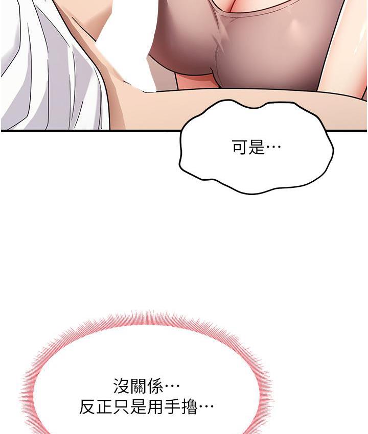 [韩国漫画] 尻试之神学习法 剧情,女教师,青年#[178P]-81