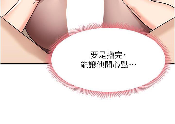 [韩国漫画] 尻试之神学习法 剧情,女教师,青年#[178P]-83