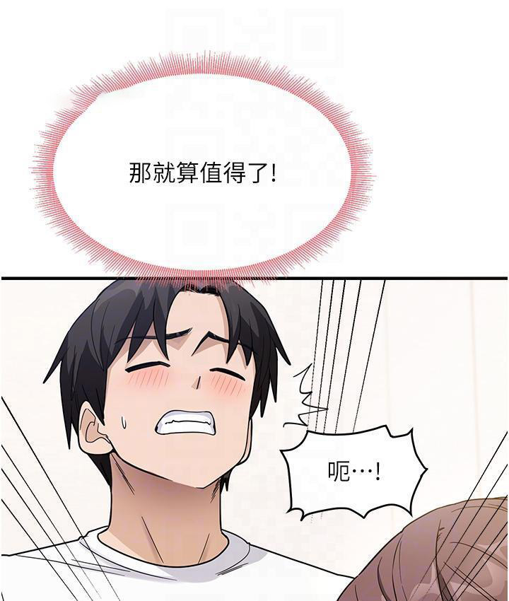 [韩国漫画] 尻试之神学习法 剧情,女教师,青年#[178P]-84