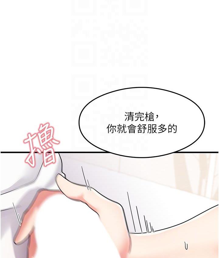 [韩国漫画] 尻试之神学习法 剧情,女教师,青年#[178P]-86