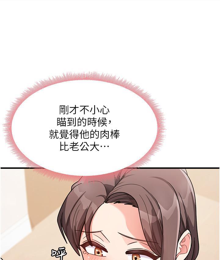 [韩国漫画] 尻试之神学习法 剧情,女教师,青年#[178P]-94