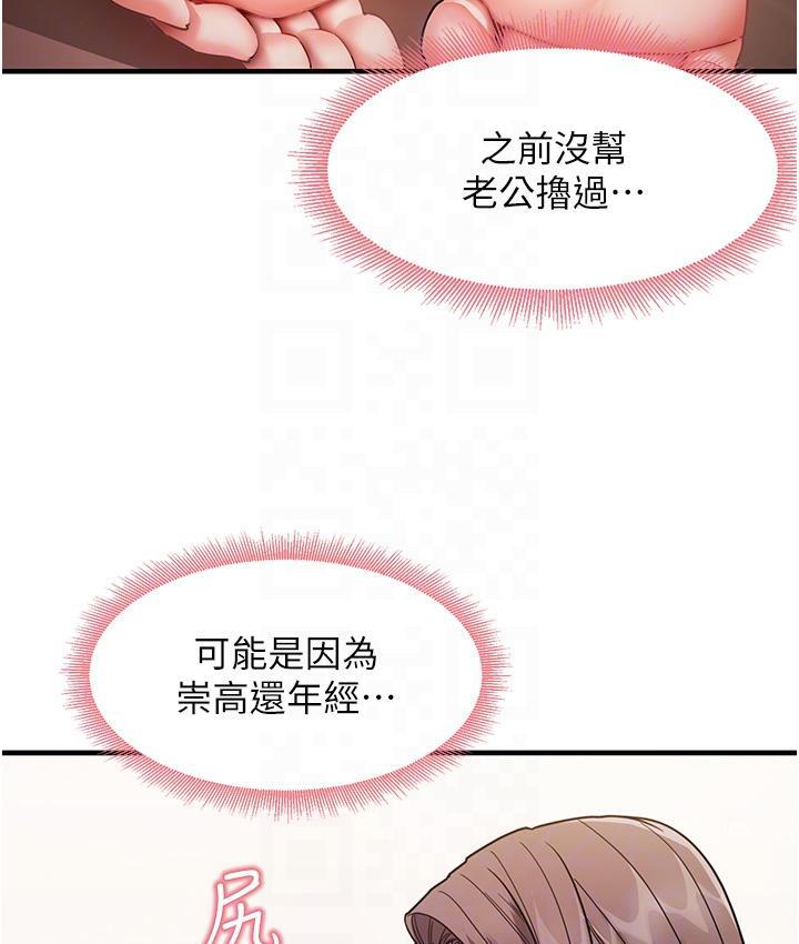 [韩国漫画] 尻试之神学习法 剧情,女教师,青年#[178P]-98