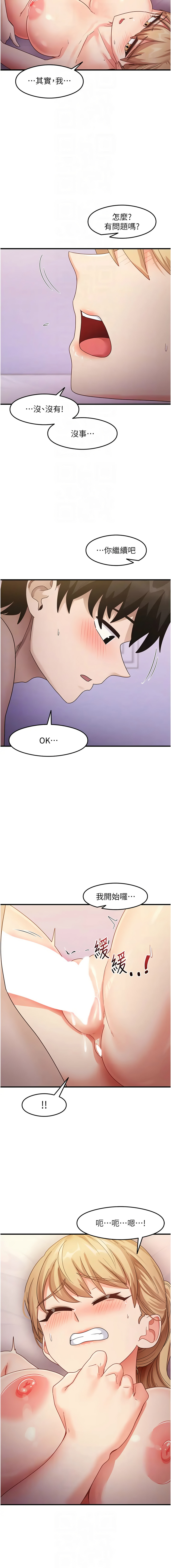 [韩国漫画] 尻试之神学习法 剧情,女教师,青年#[15P]-10