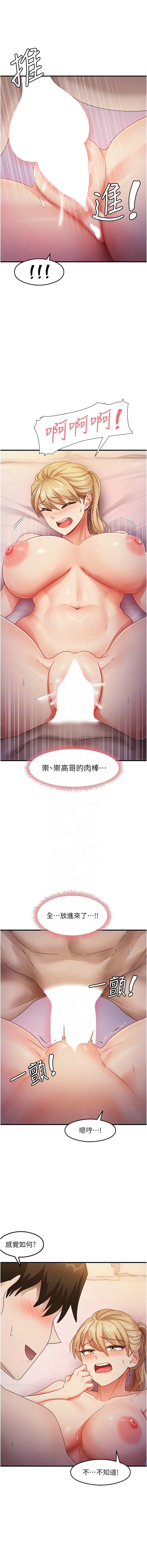 [韩国漫画] 尻试之神学习法 剧情,女教师,青年#[15P]-11