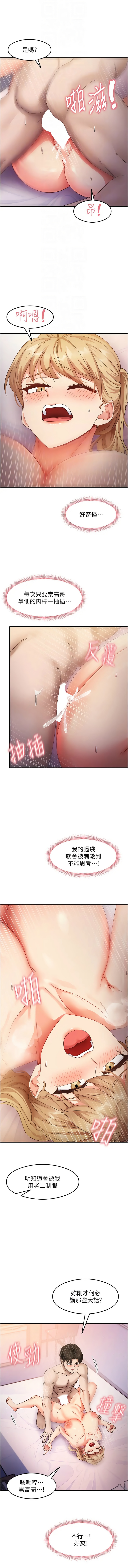 [韩国漫画] 尻试之神学习法 剧情,女教师,青年#[15P]-12