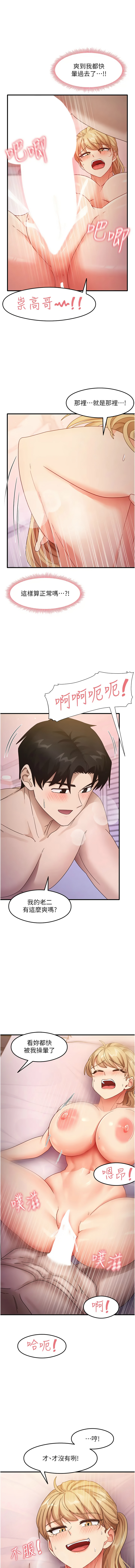 [韩国漫画] 尻试之神学习法 剧情,女教师,青年#[15P]-13