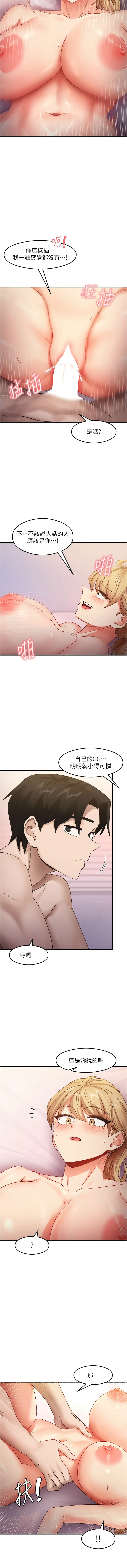 [韩国漫画] 尻试之神学习法 剧情,女教师,青年#[15P]-14