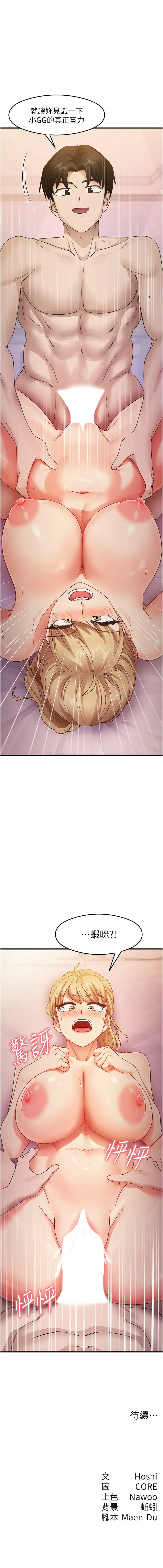 [韩国漫画] 尻试之神学习法 剧情,女教师,青年#[15P]-15