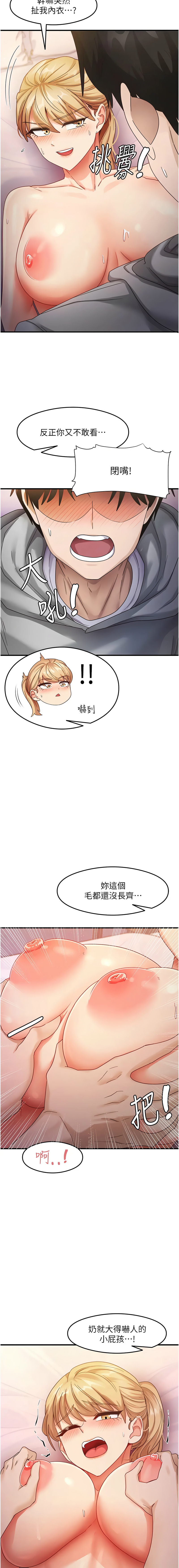 [韩国漫画] 尻试之神学习法 剧情,女教师,青年#[15P]-3