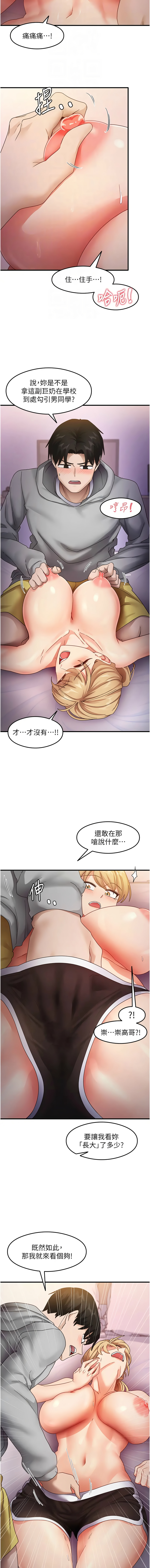 [韩国漫画] 尻试之神学习法 剧情,女教师,青年#[15P]-4