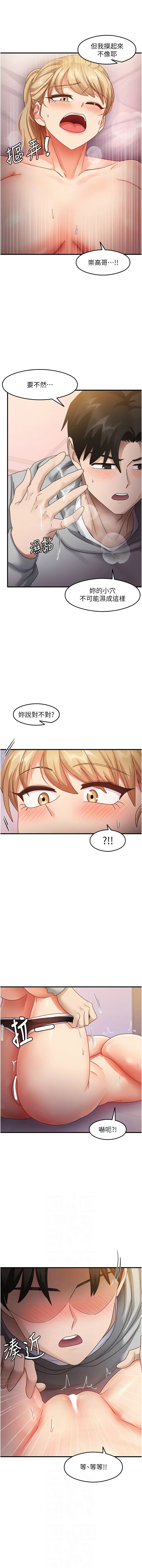 [韩国漫画] 尻试之神学习法 剧情,女教师,青年#[15P]-6