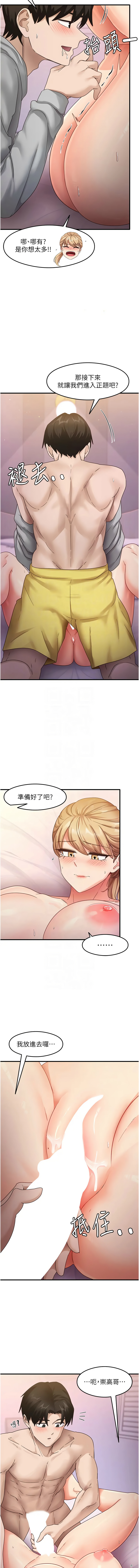 [韩国漫画] 尻试之神学习法 剧情,女教师,青年#[15P]-9