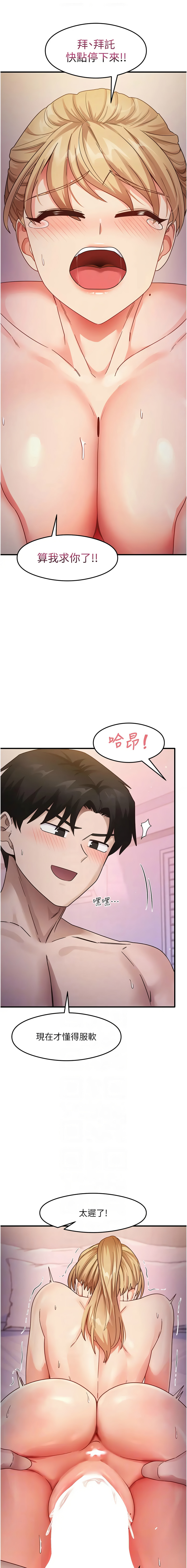 [韩国漫画] 尻试之神学习法 剧情,女教师,青年#[16P]-10