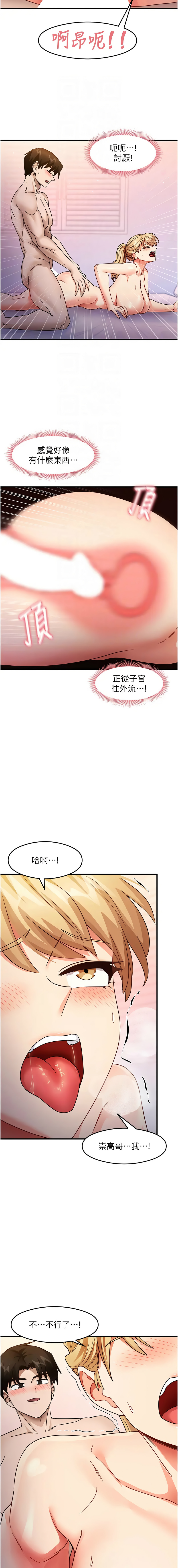 [韩国漫画] 尻试之神学习法 剧情,女教师,青年#[16P]-11