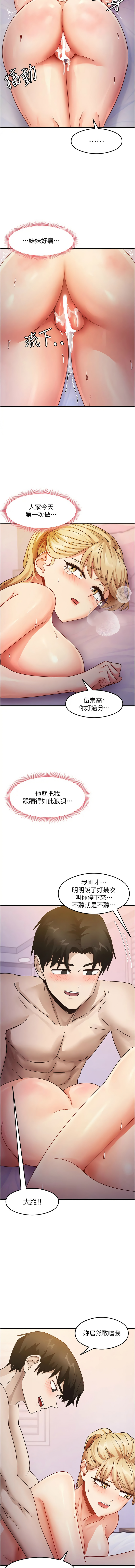 [韩国漫画] 尻试之神学习法 剧情,女教师,青年#[16P]-15